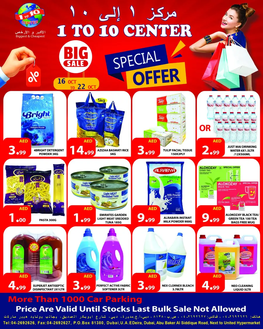 Special Offer In 1to10 Center Dubai